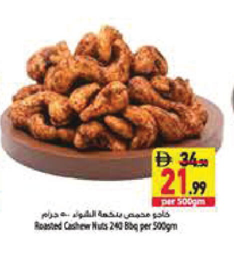 available at Safeer Market in UAE - Abu Dhabi