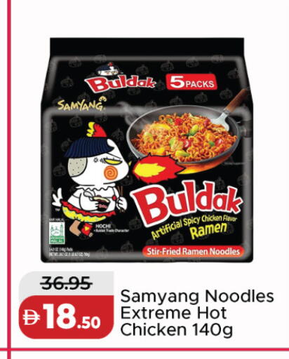 available at Al Aswaq Hypermarket in UAE - Dubai
