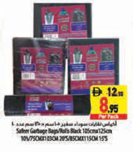 available at Safeer Market in UAE - Abu Dhabi
