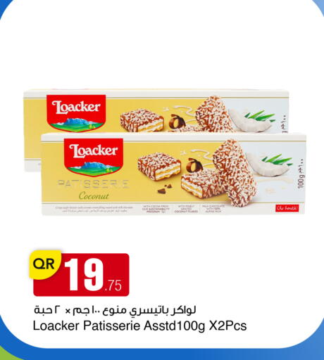 Coconut available at أسواق أسباير in قطر - الريان