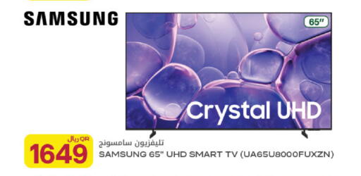 available at شركة الميرة للمواد الاستهلاكية in قطر - الخور