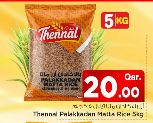 available at مارك & سيف in قطر - الشمال