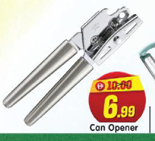 available at هايبر ماركت المدينة in الإمارات العربية المتحدة , الامارات - أبو ظبي