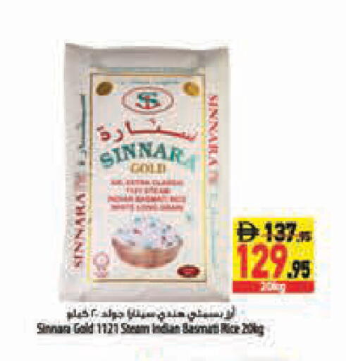 available at Safeer Market in UAE - Abu Dhabi