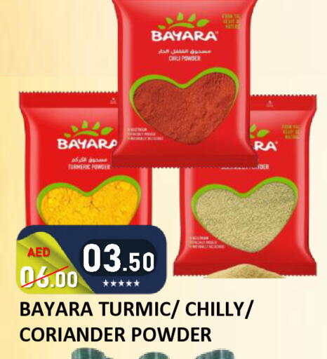 Turmeric Coriander available at رويال جلف هايبرماركت in الإمارات العربية المتحدة , الامارات - أبو ظبي