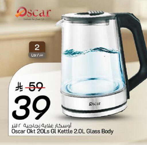 available at Mark & Save in KSA, Saudi Arabia, Saudi - Riyadh