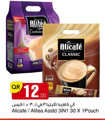 Cardamom available at مجمع التسويق العائلي in قطر - الريان