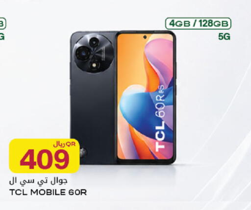 available at Al Meera in Qatar - Doha