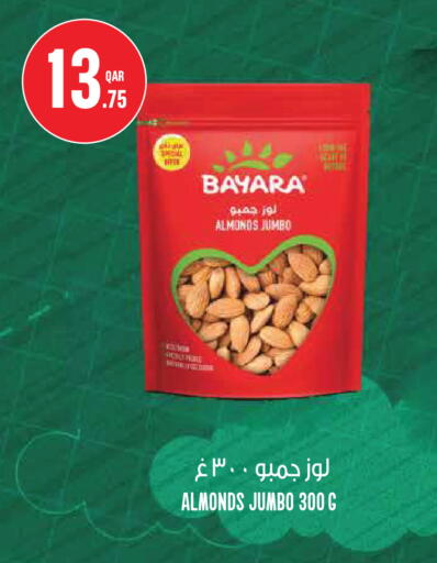 available at مونوبريكس in قطر - الوكرة