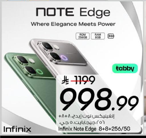 available at مارك & سيف in مملكة العربية السعودية, السعودية, سعودية - الرياض