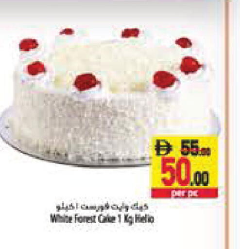 available at Safeer Market in UAE - Abu Dhabi