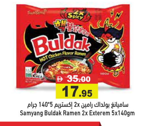 available at أسواق رامز in الإمارات العربية المتحدة , الامارات - الشارقة / عجمان