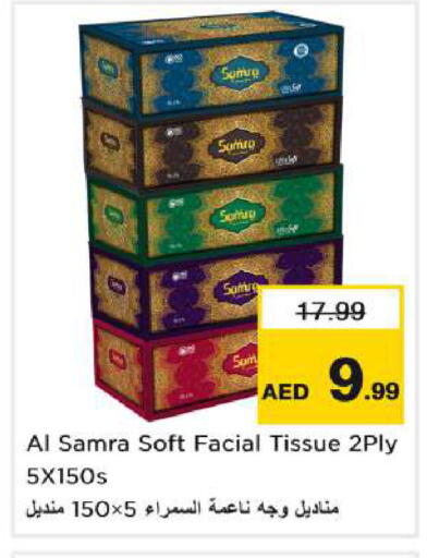 available at Nesto Hypermarket in UAE - Dubai