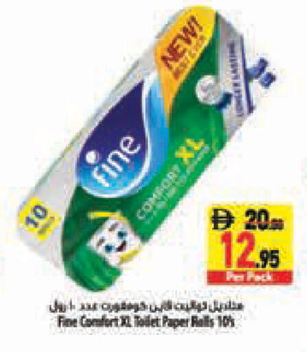 available at Safeer Market in UAE - Abu Dhabi