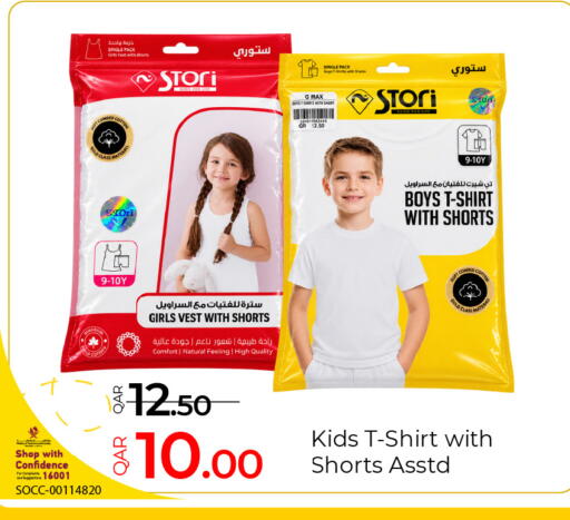available at G MAX Hypermarket in Qatar - Al Wakra