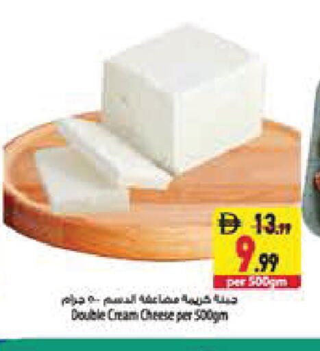 available at Safeer Market in UAE - Abu Dhabi