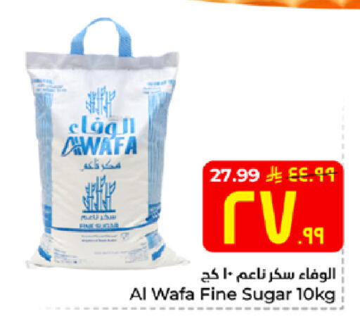 available at هايبر الوفاء in مملكة العربية السعودية, السعودية, سعودية - الخرج