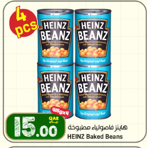 Tomato available at SPAR in Qatar - Al Wakra