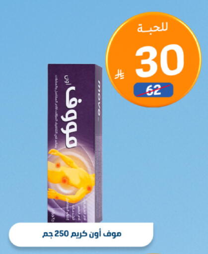 available at صيدلية المتحدة in مملكة العربية السعودية, السعودية, سعودية - الخبر‎