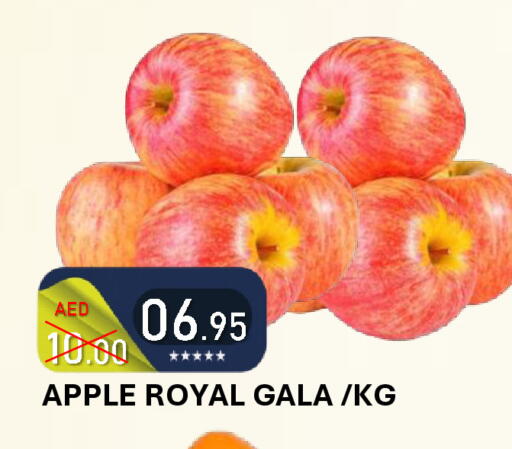 Apple available at رويال جلف هايبرماركت in الإمارات العربية المتحدة , الامارات - أبو ظبي