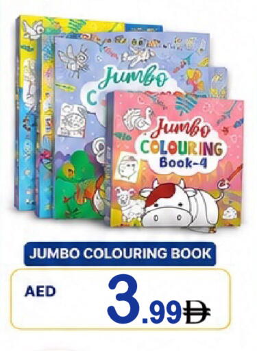 available at مركز الجمعة in الإمارات العربية المتحدة , الامارات - دبي