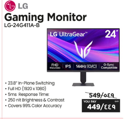 available at إماكس in قطر - الخور