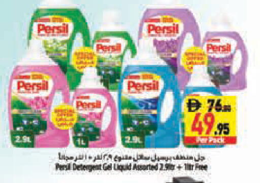 available at Safeer Market in UAE - Abu Dhabi