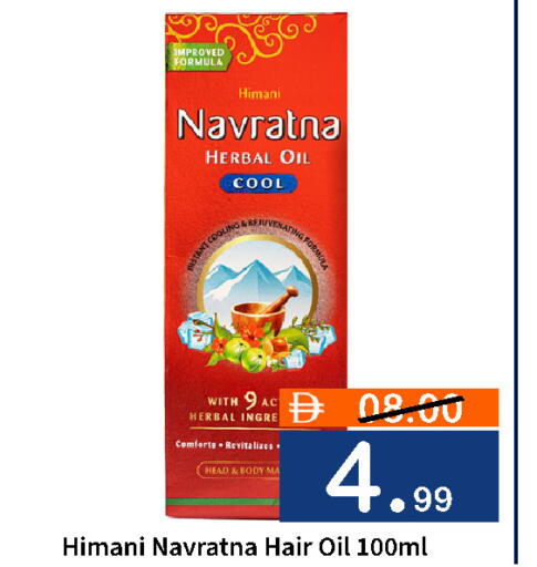 available at رويال جلف هايبرماركت in الإمارات العربية المتحدة , الامارات - أبو ظبي