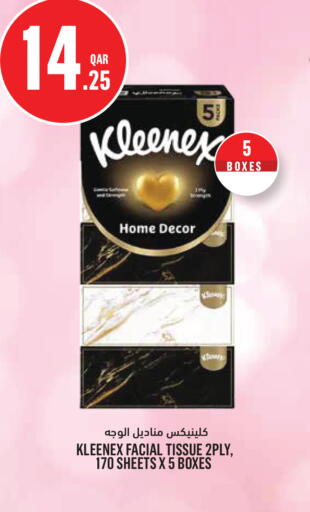 available at مونوبريكس in قطر - الوكرة