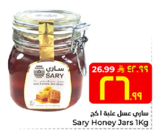 available at هايبر الوفاء in مملكة العربية السعودية, السعودية, سعودية - الخرج