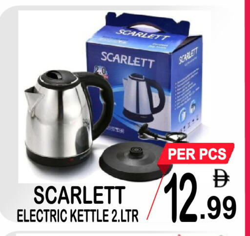 available at Friday Center in UAE - Dubai
