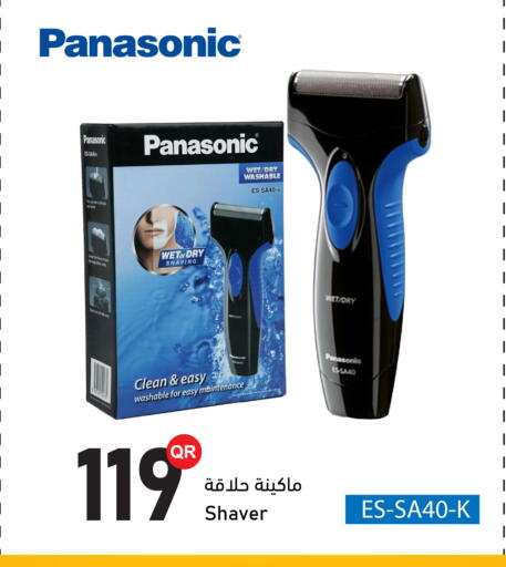 available at أسواق أسباير in قطر - الريان