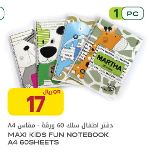 available at Al Meera in Qatar - Al Shamal
