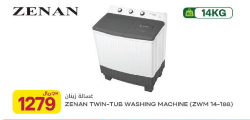 available at Al Meera in Qatar - Al Rayyan