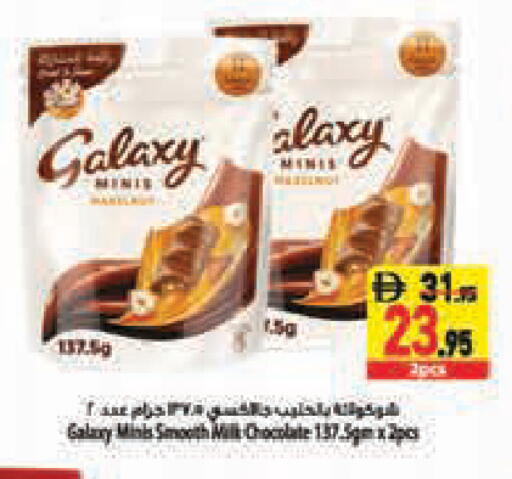 available at Safeer Market in UAE - Abu Dhabi