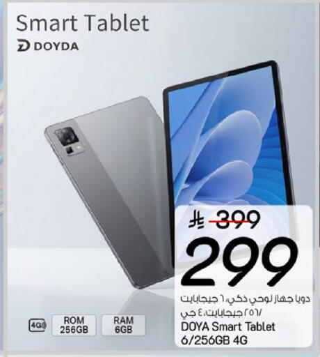 available at مارك & سيف in مملكة العربية السعودية, السعودية, سعودية - الرياض