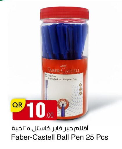 available at مجمع التسويق العائلي in قطر - الريان