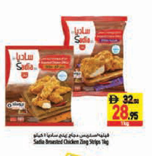 available at Safeer Market in UAE - Abu Dhabi