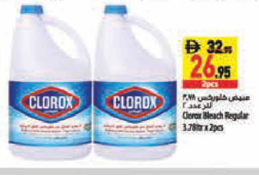 available at Safeer Market in UAE - Abu Dhabi