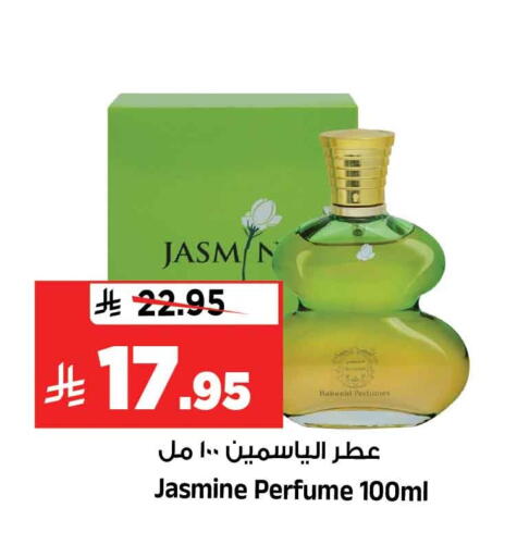 available at المدينة هايبرماركت in مملكة العربية السعودية, السعودية, سعودية - الرياض