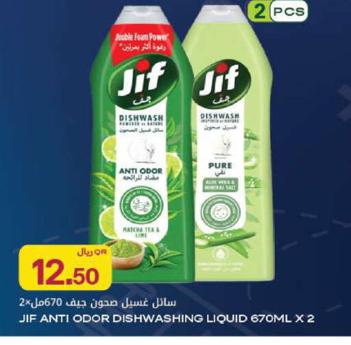 available at شركة الميرة للمواد الاستهلاكية in قطر - أم صلال