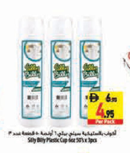 available at Safeer Market in UAE - Abu Dhabi