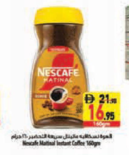 available at Safeer Market in UAE - Abu Dhabi