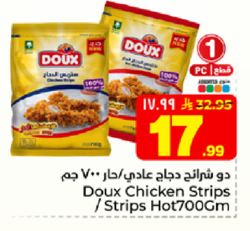 available at هايبر الوفاء in مملكة العربية السعودية, السعودية, سعودية - الخرج