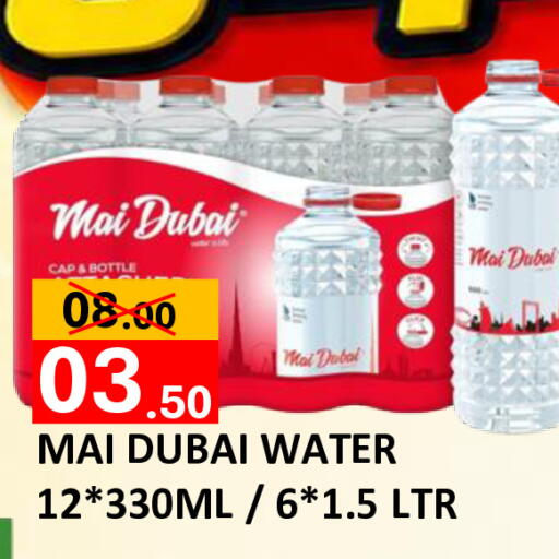 available at رويال جلف هايبرماركت in الإمارات العربية المتحدة , الامارات - أبو ظبي