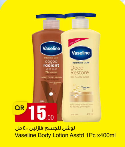 available at Aspire Markets  in Qatar - Al Shamal