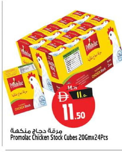 available at سفاري هايبرماركت in الإمارات العربية المتحدة , الامارات - دبي