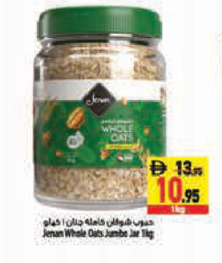 available at Safeer Market in UAE - Abu Dhabi