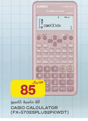 available at Al Meera in Qatar - Al Rayyan