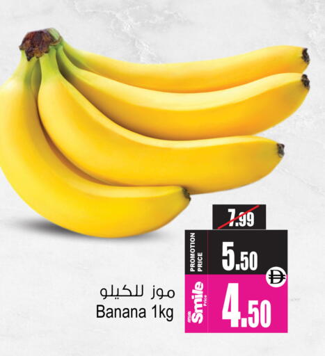 Banana available at Ansar Gallery in UAE - Dubai